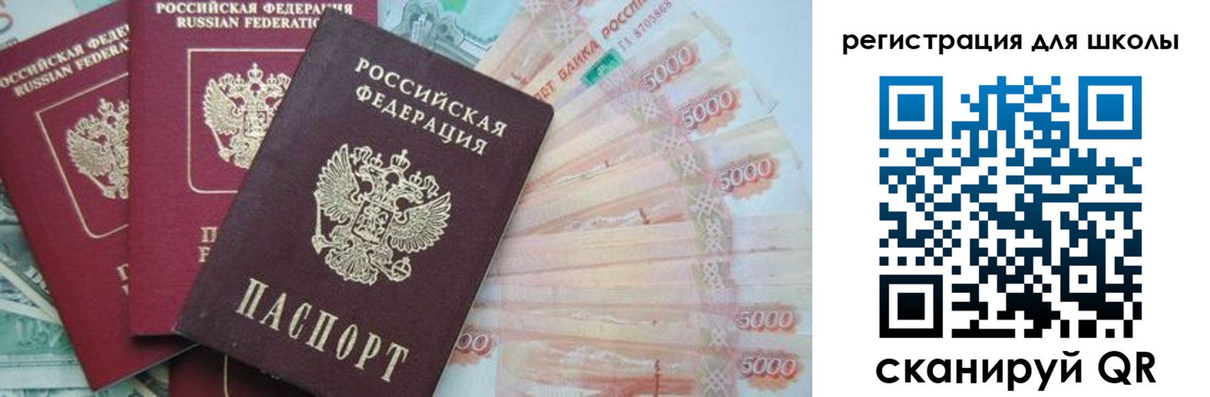 прописка ребенка в Кеми