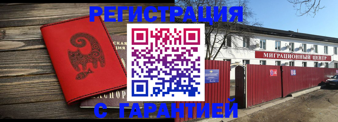 временная регистрация для школы в Кеми