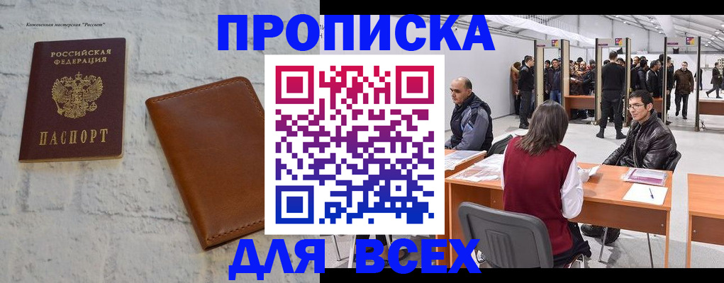 пропишу в квартире в Кеми