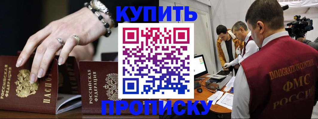 прописка иностранных граждан в Кеми