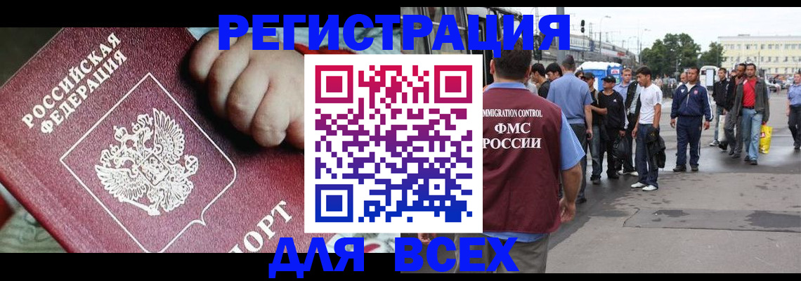 прописка гарантия в Кеми